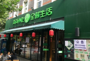 全时生活母公司资金链紧张 北京门店几乎全部关停