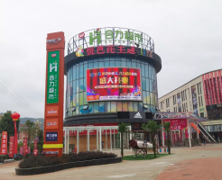 献礼国庆,合力超市紫云麒龙城市广场店开业