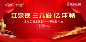 由“爱心公益活动”引发的一场零供关系营销F2C新模式