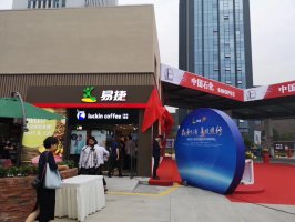 瑞幸咖啡入驻中石化易捷“二代店”