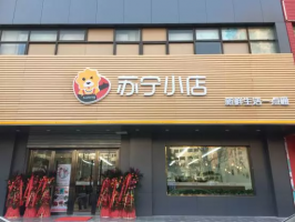 苏宁小店获3亿美元增资