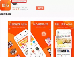 ����ͷ���Ƴ�����App��ֵ�㣢
