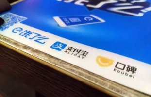 饿了么口碑首次参与天猫双11