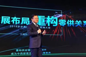 王湘杰详解步步高超市未来三年计划