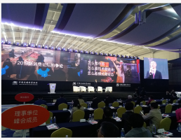 重磅嘉宾热谈零售:2018中国全零售大会昆明开幕