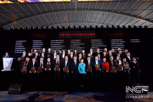 ��2018ȫ���ۡ��Ҽ����ٻ�CCFA�ĸ￪��40��������ҵ���ཱ�����۴��´�