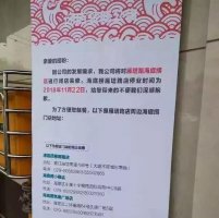 海底捞西安首店11月22日停业 因城市规划调整