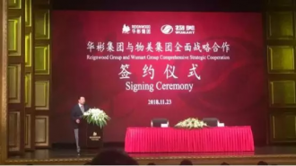 物美与华彬集团达成战略合作