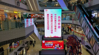 唱响黑土地的零售故事——黑吉辽零售高峰论坛综述