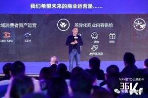 天猫叶国晖:零售未来是全域数字化经营和极致体验