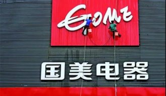 国美、拼多多联手或经营县域实体店,合作升级