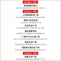 3天九店同开 优衣库中国大陆地区突破660家店