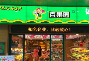 全渠道价值凸显 百果园2018年线上销售额破20亿