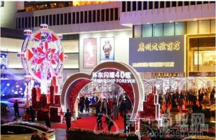 越秀金控拟将所持友谊集团100%股权转让予广百集团