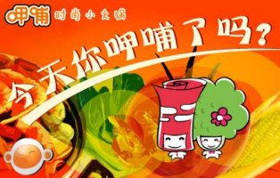 呷哺呷哺尝试智能化升级 未来或会做“更智慧”的门店