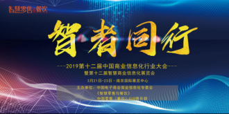 ����ս������̬������������2019 ��ʮ�����й���ҵ��Ϣ�������Ⱦ۽�������δ�����㱨������