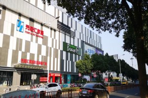 永辉“Bravo YH”宜兴万达广场店开业
