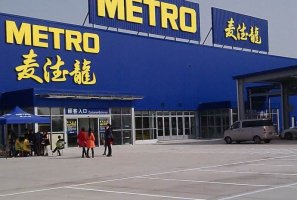 阿里巴巴将入股麦德龙?
