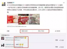 爆三全水饺染“猪瘟”,名企何来豹胆碰红线?