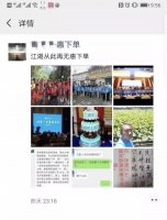 快消B2B平台惠下单停止运营 曾获得腾讯投资