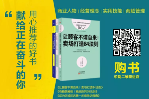 【实务】新店开业的9方面工作要点与流程