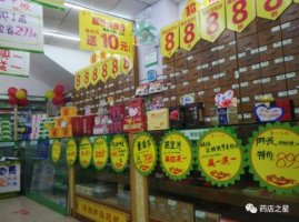 一心堂营收突破90亿 今年将再开店1200家