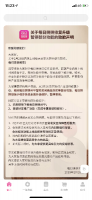 用力过猛 “每日拼拼”暂停部分功能