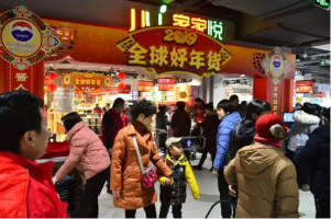 家家悦完成福悦祥67%股权收购