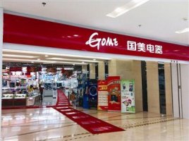 国美宣称年内门店将达2500家