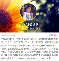 �ֶ���2019��ƻ��¿�3-4���ŵ� ����������ֶ�������㳡����