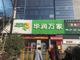 物美、家家悦接盘华润万家背后:区域零售的进与退