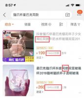 网络现大量猫爪杯“同款” 星巴克无奈回应