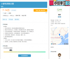 美菜网要开始卖小家电?