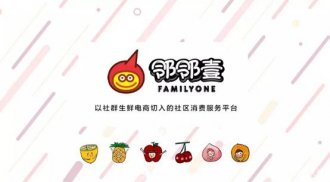 另类的邻邻壹:月度交易破亿 团长数量过万