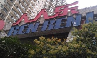 �����ֳ�����ر�������˾�Ƚ���չ����δ�� �ŵ�������¡�����
