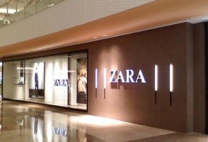 Zaraĸ��˾Inditex����2016ҵ����������12%��233��ŷԪ