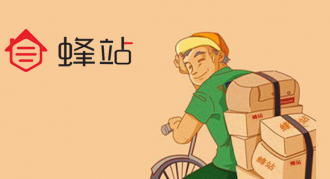 蜂站:社区业态的关键是“流量运营”