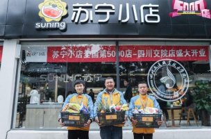 苏宁易购全国第5000家苏宁小店开业