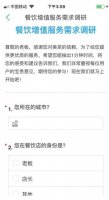 美菜要悄悄做餐饮加盟 腰部品牌机会来了?