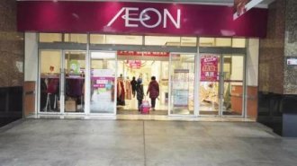 永旺发布2018年业绩公告 内地业务亏损加剧