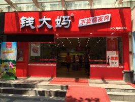 Ǯ�����ڲ��������ر�ǰ�ò֡����˹񣬾�����֯�ܹ����°�����뻪�������г�