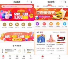 后电商时代:终结错位竞争