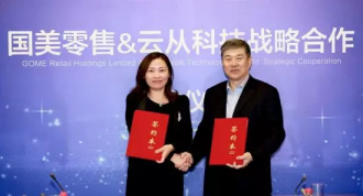 国美零售与云从科技达成战略合作