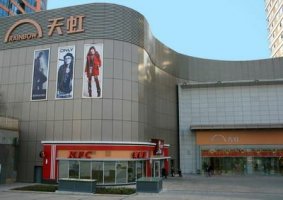 吴健琼辞任天虹股份副总经理
