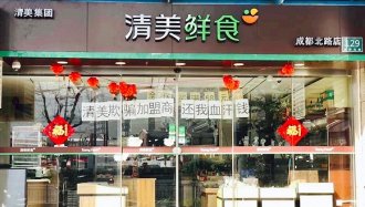 社区便利店清美鲜食被指“欺骗加盟商”