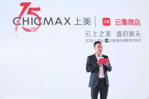 云集微店开盘价上涨22% 3年净亏损合计1.9亿元