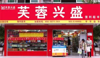 腾讯投资社区拼团兴盛优选