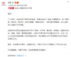 当当人发“致国庆的公开信”:冲动是魔鬼,冷静下来吧