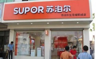 苏泊尔涉嫌侵权 康巴赫称百亿损失 到底谁理亏?