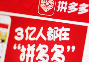 拼多多市值为何能超京东